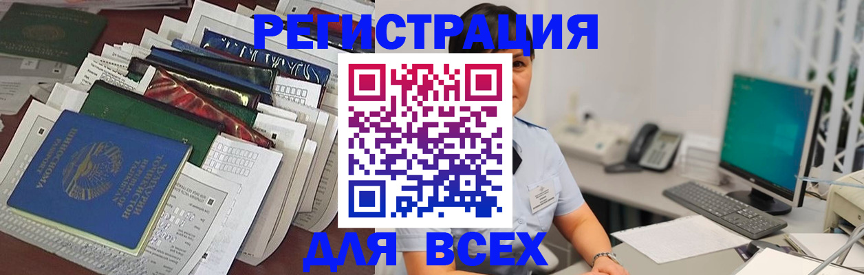 временная регистрация госуслуги в Горячем Ключе