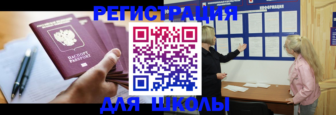 прописка для кредита в Горячем Ключе