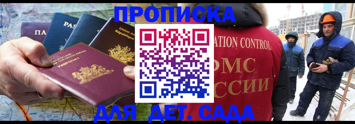 где прописаться в Горячем Ключе